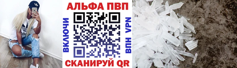 дарк нет телеграм  как найти наркотики  Давлеканово  A-PVP Crystall 