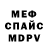ГЕРОИН хмурый mik rch