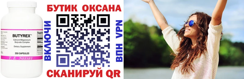 Бутират оксибутират Давлеканово