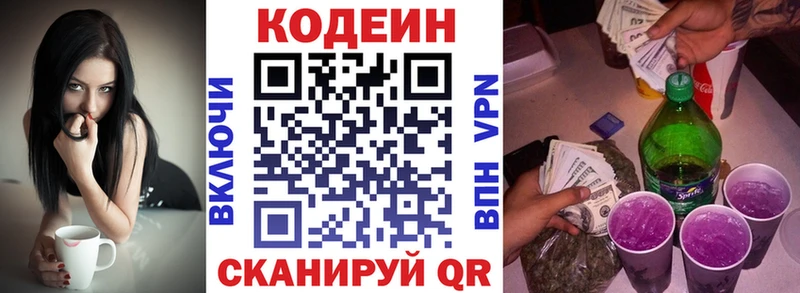 Codein Purple Drank Давлеканово