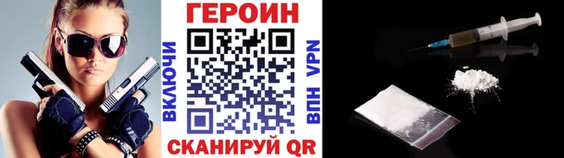 Героин герыч  Давлеканово 
