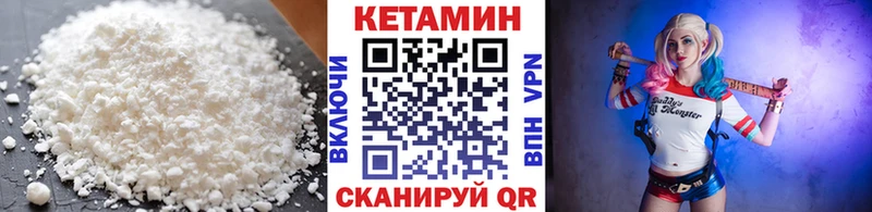 где найти   Давлеканово  Кетамин VHQ 