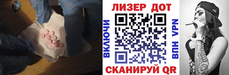 ЛСД экстази кислота  darknet наркотические препараты  Давлеканово 